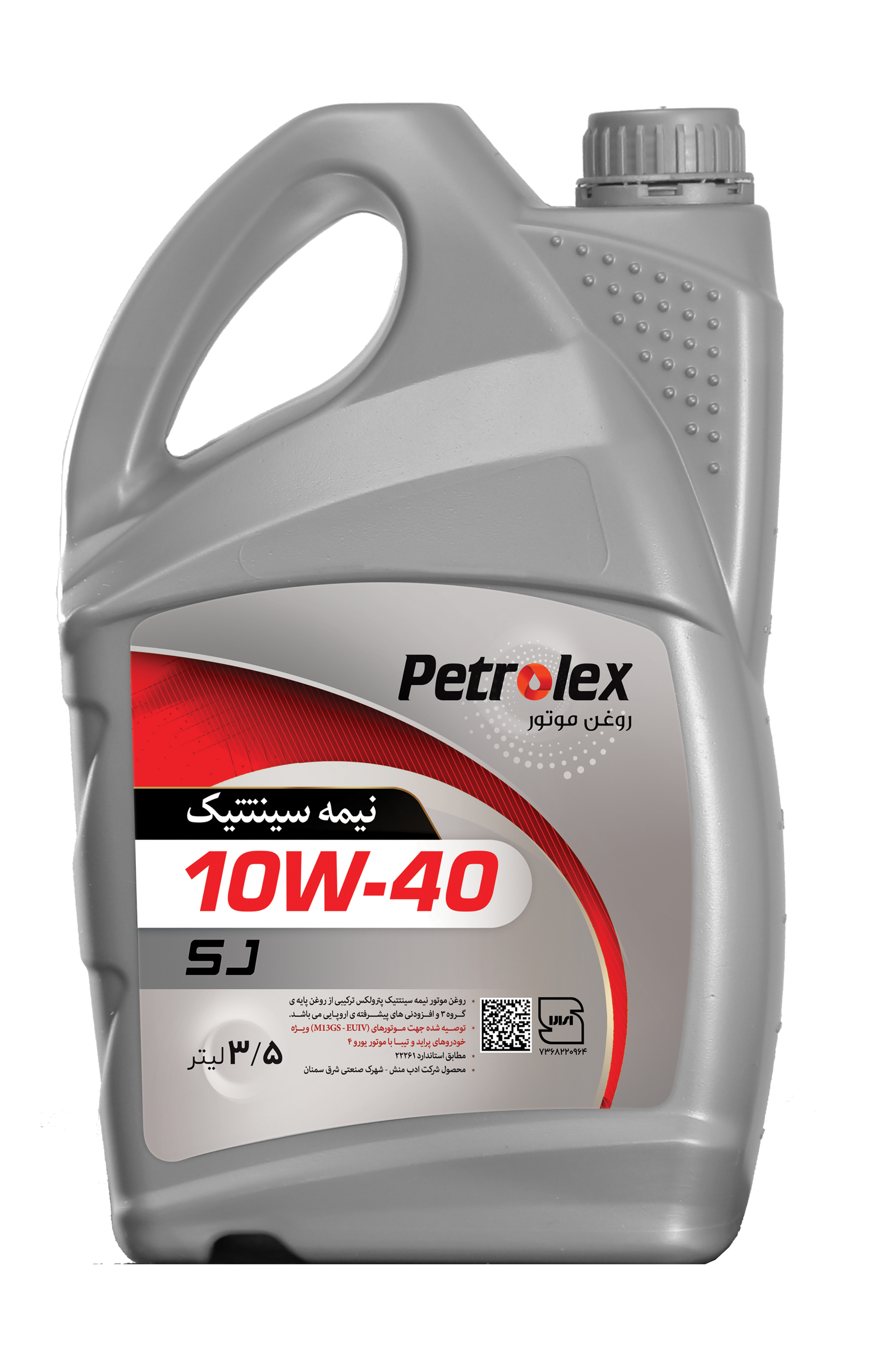 روغن موتور نیمه سنتتیک پترولکس 10W40 SJ