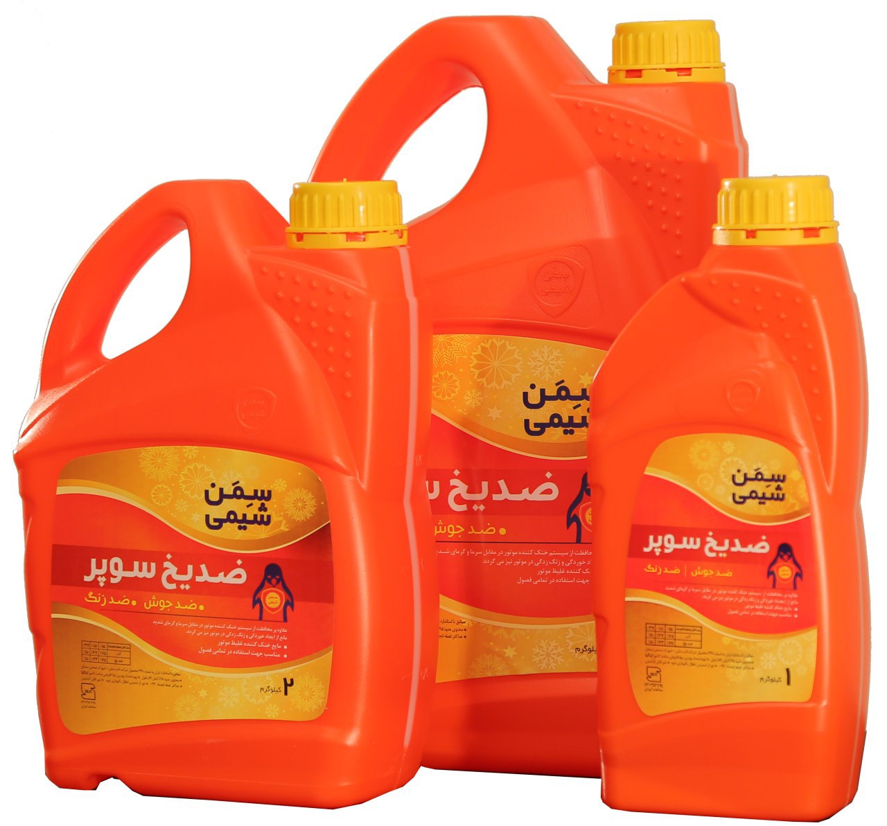 ضد یخ سوپر سمن شیمی