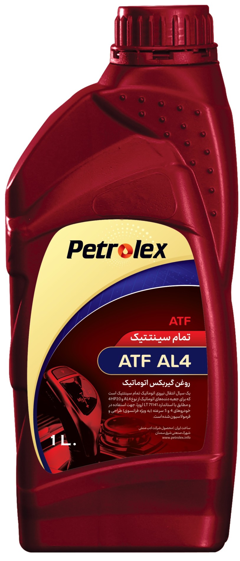روغن دنده اتوماتیک تمام سنتتیک پترولکس ATF AL4