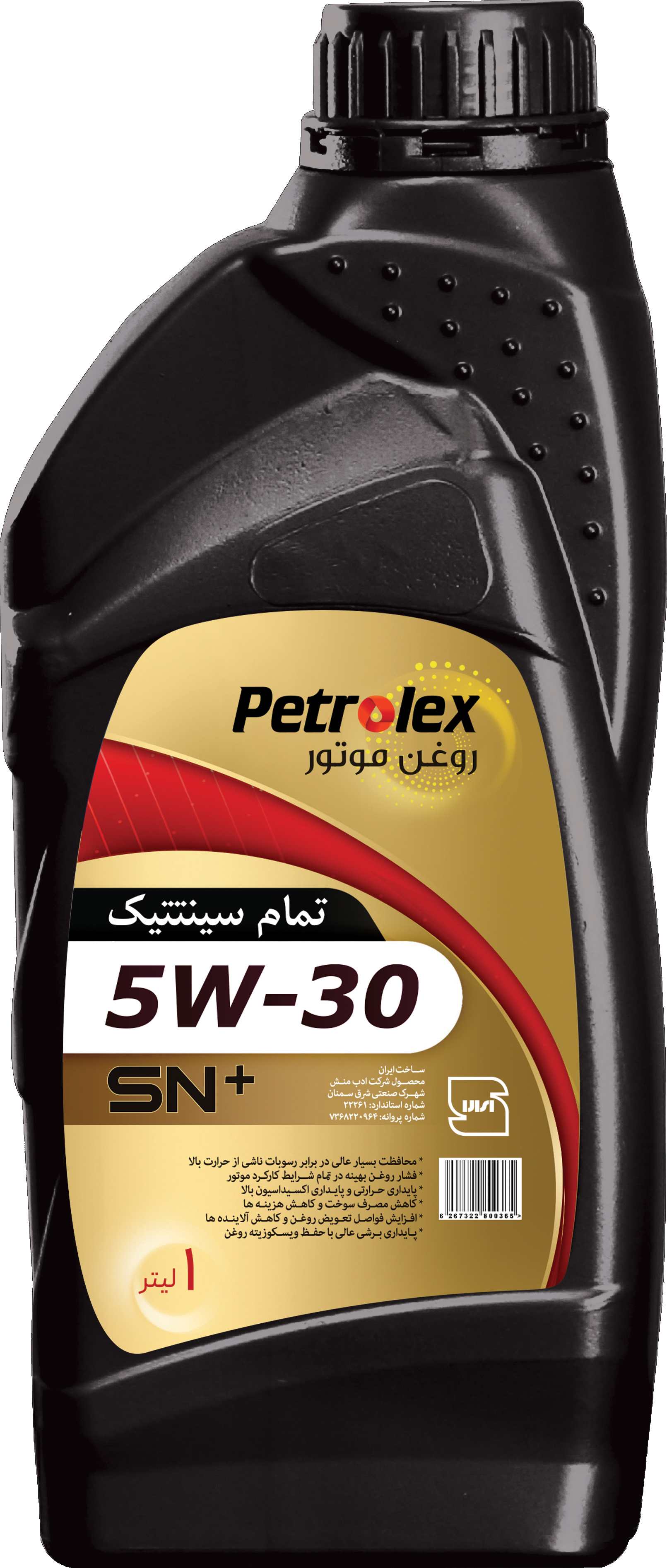 روغن موتور تمام سنتتیک پترولکس 5W30 SN PLUS