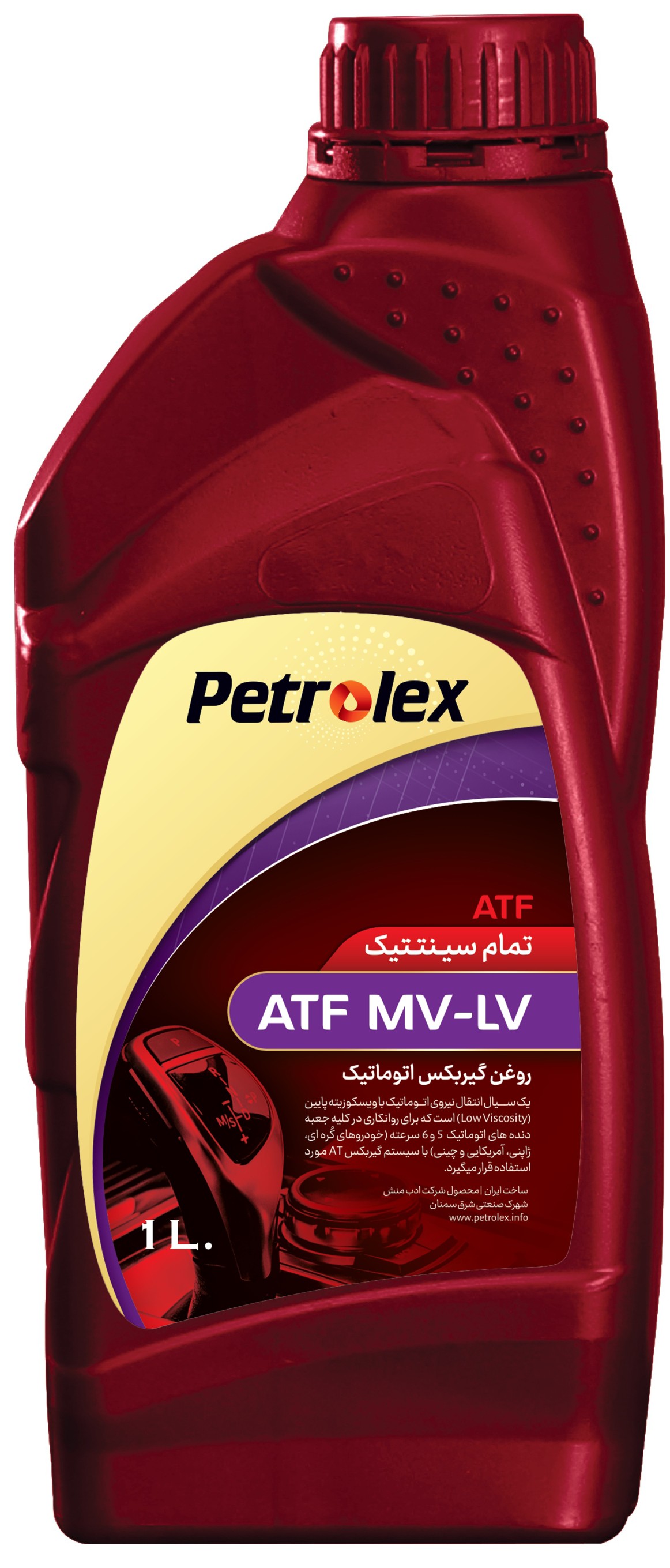 روغن دنده اتوماتیک تمام سنتتیک پترولکس ATF MVLV